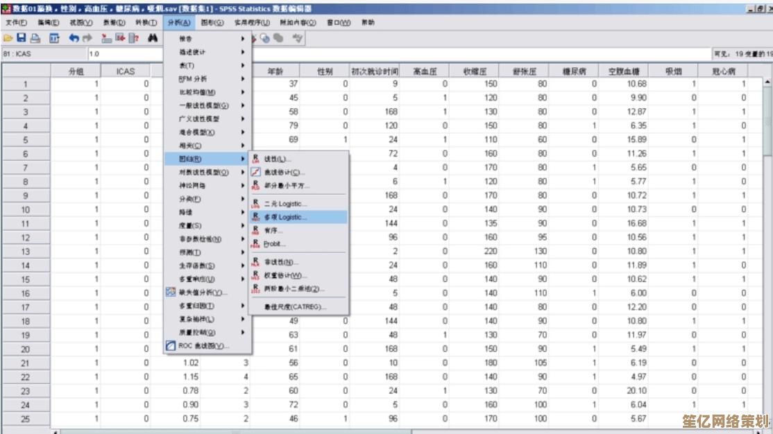 手把手教你完成SPSS最新版本的下载与安装操作