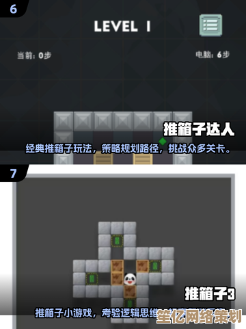 时间之钥2025特别营救任务攻略：推箱子全流程技巧精讲