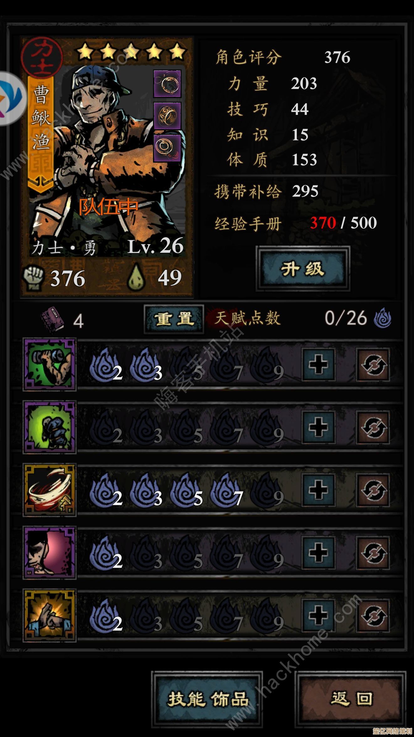 神探诡事录方士2025转职指南：超能职业选择全解析