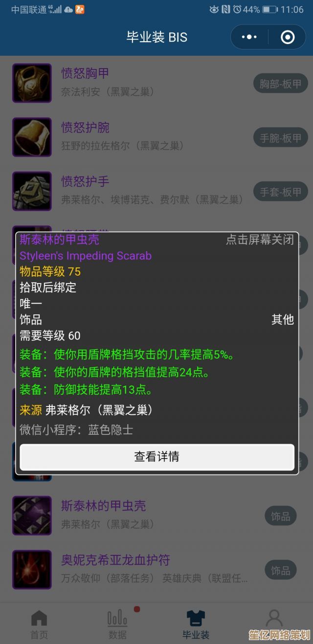 70级布甲职业2025最新毕业装备选择与推荐大全