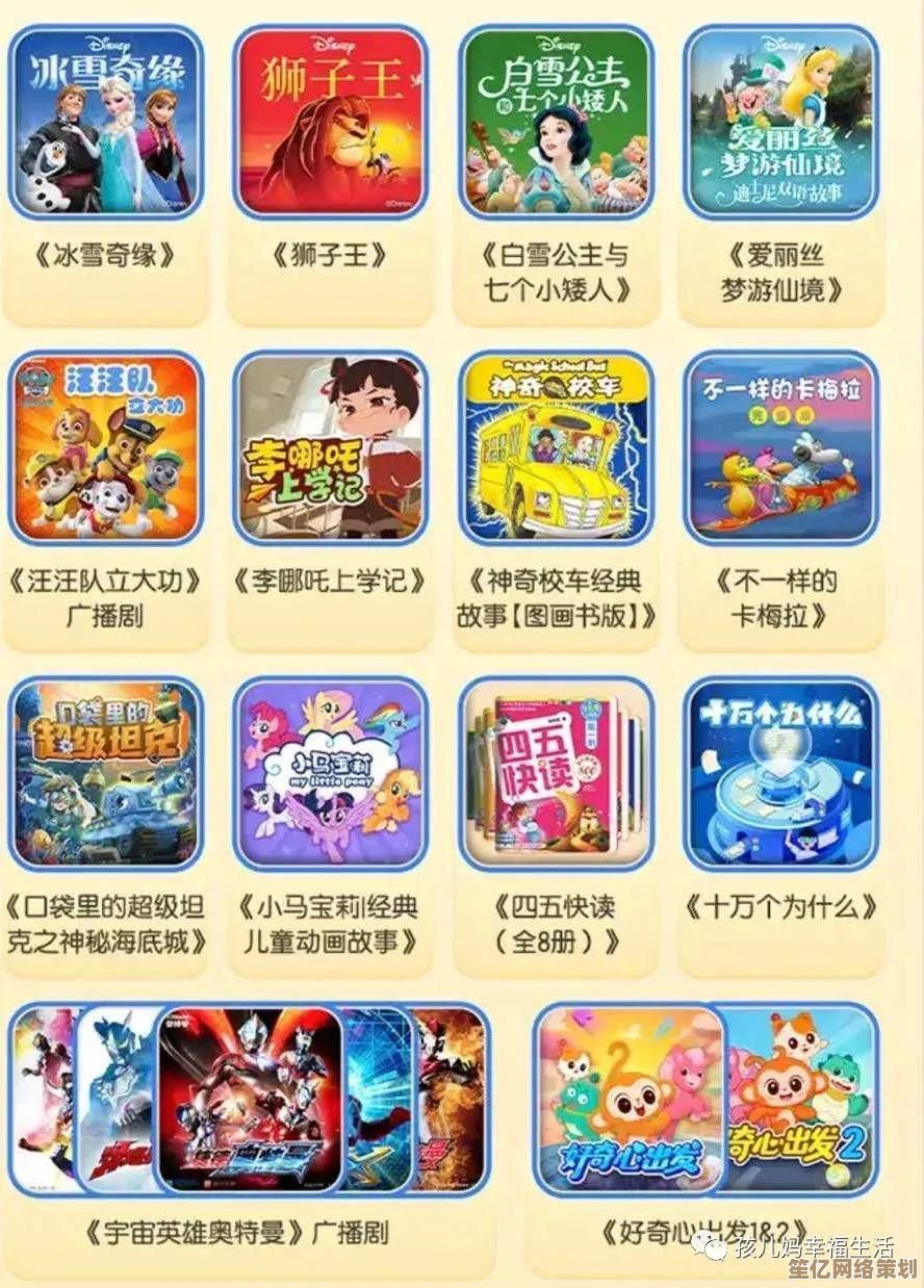 5-12岁儿童必玩手游大全：2025年最新教育类游戏下载指南