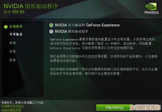 优化显卡驱动程序,显著提升游戏与图形处理效率 优化显卡驱动程序,显著提升游戏与图形处理效率