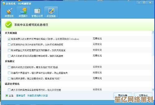 用户真实评测:腾讯电脑管家在日常防护与系统优化中的表现如何 用户真实评测:腾讯电脑管家在日常防护与系统优化中的表现如何