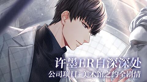 2025年许墨ER破月弦在游戏中的动态卡面与声优互动亮点 2025年许墨ER破月弦在游戏中的动态卡面与声优互动亮点