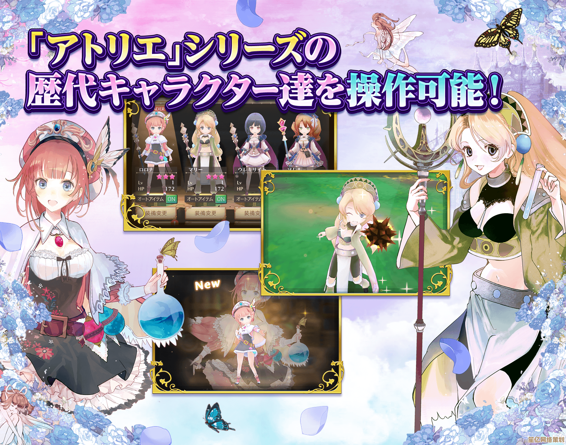 布蕾塞尔炼金术士2025刷初始技巧分享，快速获取稀有道具与角色