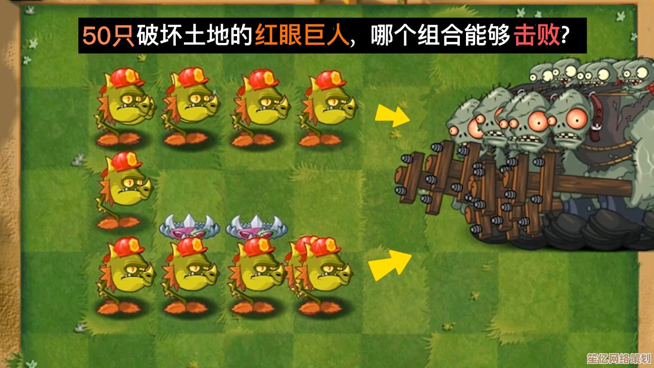 2025智能十字阵攻略：五十四关红眼巨人压制方案详解