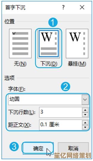 掌握首字下沉设置技巧：让文档开头更吸引读者