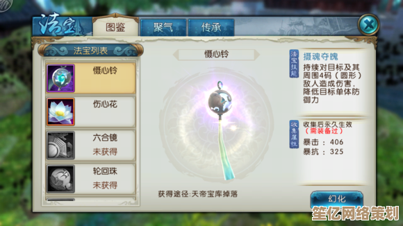 仙逆H5朱雀印法宝禁制组合2025推荐,全新版本法宝协同方案详解 仙逆H5朱雀印法宝禁制组合2025推荐,全新版本法宝协同方案详解