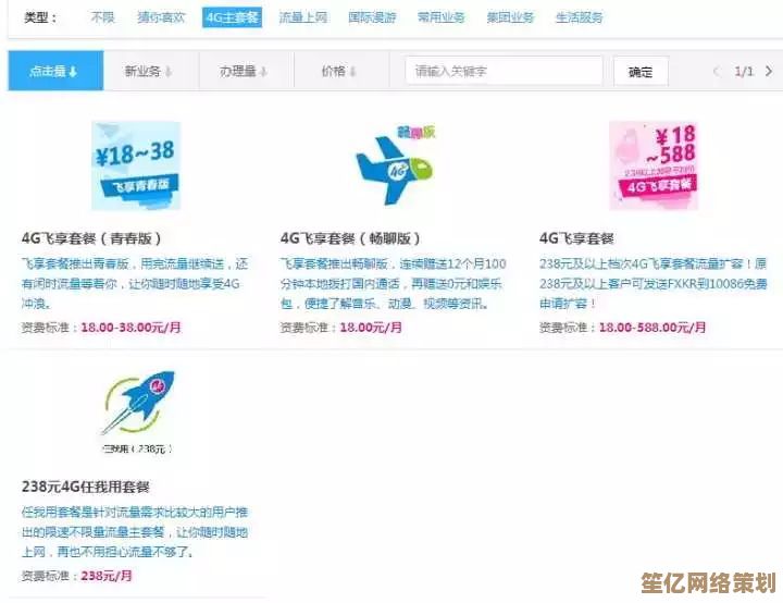 快速了解您的套餐:电信用户查询流量使用情况的实用方法 快速了解您的套餐:电信用户查询流量使用情况的实用方法