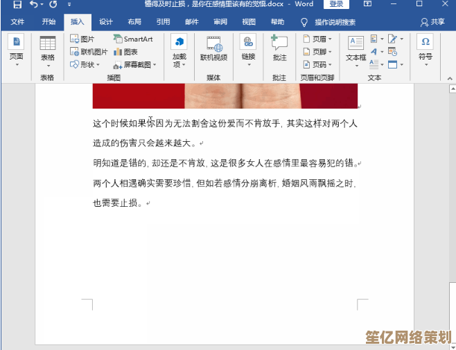 Word文档空白页删除步骤详解与实用技巧 Word文档空白页删除步骤详解与实用技巧