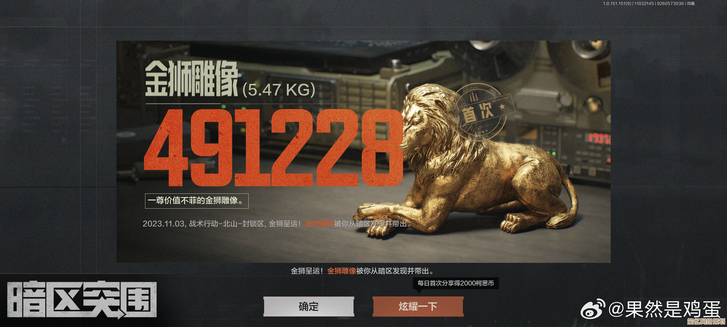 暗区突围2025狮子王智能藏货点全息影像大揭秘