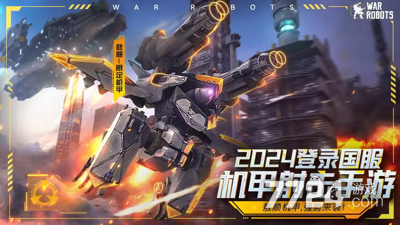 全新圣骑士机甲2025年上线，参与限时活动即可永久获取攻略！