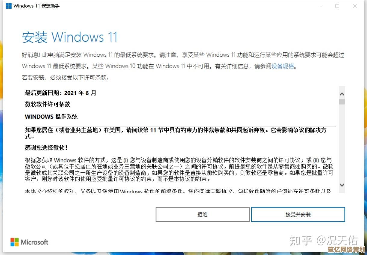 Windows 11升级指南：安装包获取与升级步骤详解