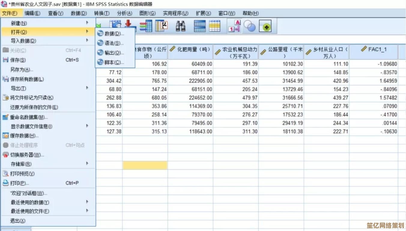 轻松获取SPSS正版软件,专业数据分析工具免费下载 轻松获取SPSS正版软件,专业数据分析工具免费下载