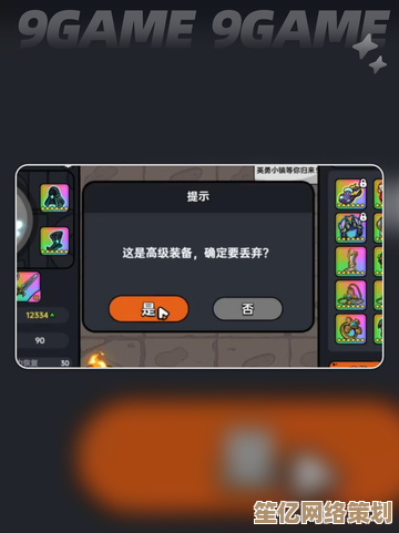 2025年英勇之地丢弃装备步骤,避免误操作损失珍贵道具! 2025年英勇之地丢弃装备步骤,避免误操作损失珍贵道具!