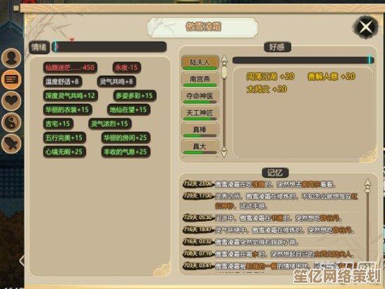 道韵丹在2025修仙家族模拟器中的超凡妙用与突破境界解析