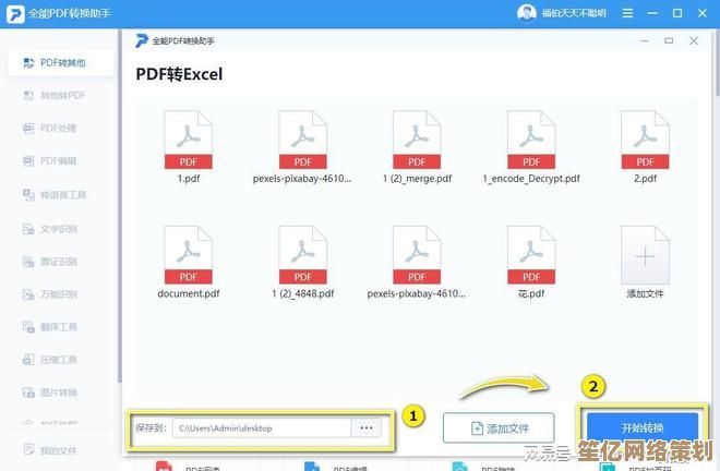 专业工具助您快速将照片转为PDF，提升办公效率与文件管理