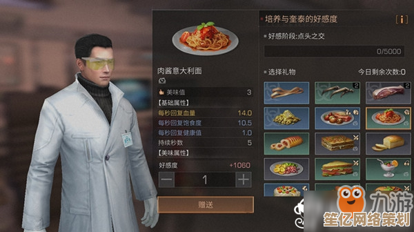 明日之后2025年版本伊万好感度攻略：隐藏礼物与对话选项解析