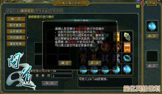 2025年问道首饰转换指南:必备条件及详细操作流程 2025年问道首饰转换指南:必备条件及详细操作流程