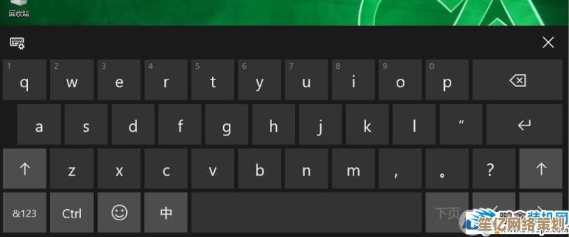 如何在电脑上启用虚拟键盘：分步教程与便捷技巧分享