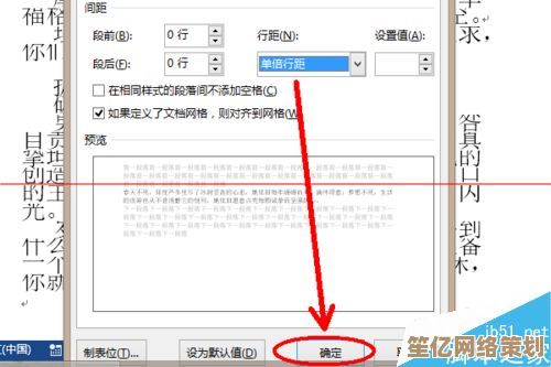 轻松掌握Word文字放大实用指南