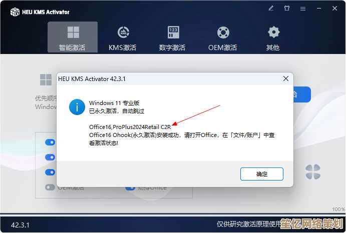 戴尔Win11跳过联网激活指南:实现离线高效操作新体验 戴尔Win11跳过联网激活指南:实现离线高效操作新体验