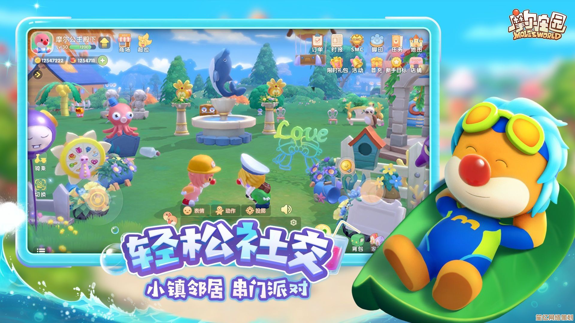 摩尔庄园手游2025年最新捐献功能指南，共建美好虚拟家园从这里开始