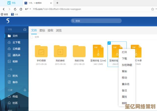 115网盘资源下载方法全解析:从注册到文件保存完整指南 115网盘资源下载方法全解析:从注册到文件保存完整指南