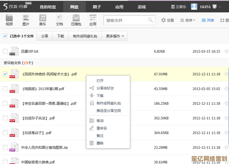 115网盘资源下载方法全解析:从注册到文件保存完整指南 115网盘资源下载方法全解析:从注册到文件保存完整指南