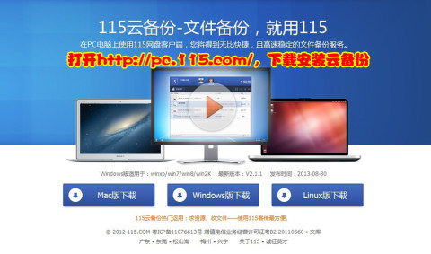 115网盘资源下载方法全解析:从注册到文件保存完整指南 115网盘资源下载方法全解析:从注册到文件保存完整指南