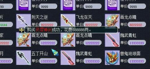 蓬莱神兵哪家强？2025最新强度测评与高伤神兵搭配攻略