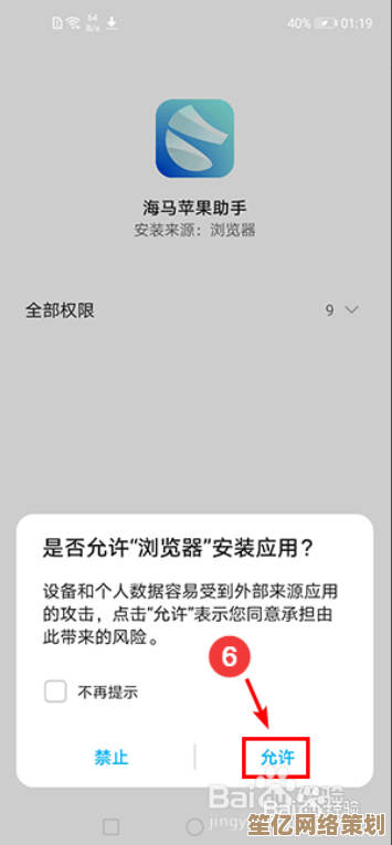 掌握海马苹果助手技巧：快速解决各类苹果设备使用难题