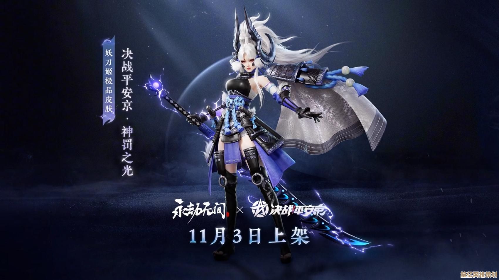 永劫无间×铠甲勇士2025联动攻略：全新BOSS挑战与限定装备获取方法