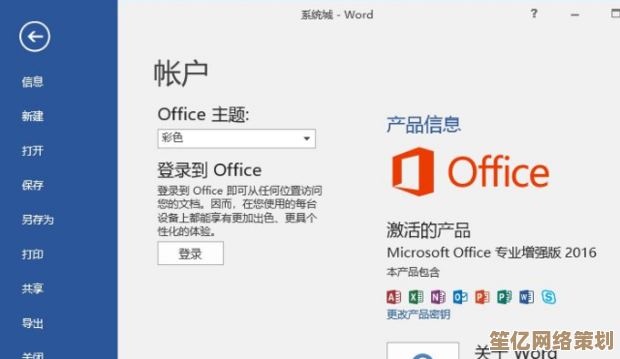 获取正版Office密钥，轻松激活享受高效办公新体验