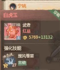 2025年这城有良田李一桐宝玉装备技能搭配全攻略，助你战力飙升！