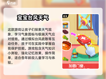 2025年4岁儿童益智游戏大全，适合幼儿的亲子互动游戏推荐