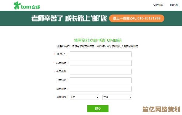 电子邮件账户安全注册全攻略：2025年必备注意事项与建议