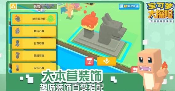 宝可梦大探险迷你龙2025超强配招推荐，助你成为探险大师！