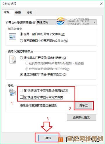 最新Win11系统近期使用文件关闭方法全面解析