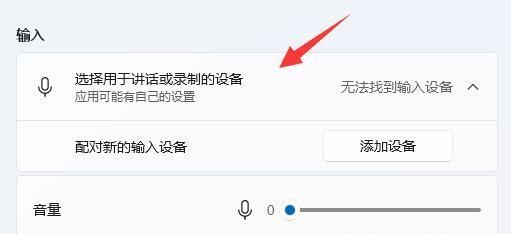 Win11麦克风设置疑难解析：从驱动到权限的全面解决方案指南