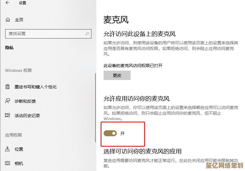 Win11麦克风设置疑难解析：从驱动到权限的全面解决方案指南