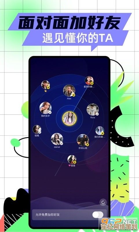 畅享陌陌多元社交乐趣，轻松结识志趣相投好友