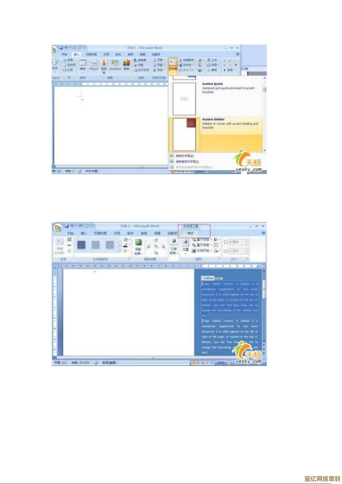 精通Word2007:从基础操作到高级应用的全方位使用教程 精通Word2007:从基础操作到高级应用的全方位使用教程