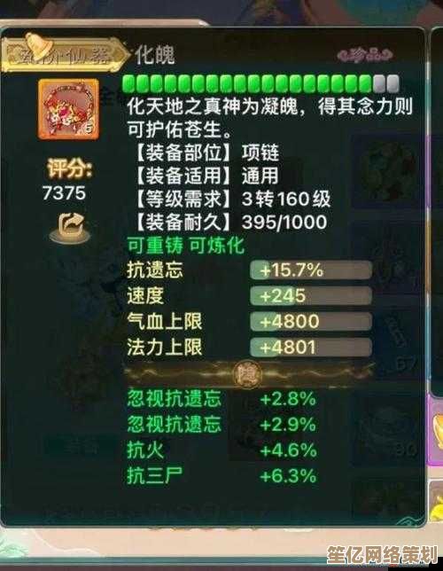大话西游2025鬼族法宝选配攻略：智能AI推荐与实战效果分析