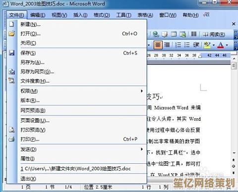 Word取消标注的详细操作步骤与实用技巧