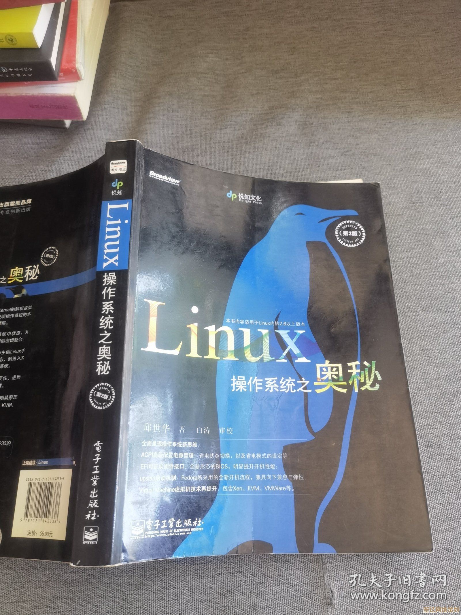 探索Linux操作系统的深层奥秘:深度Linux之旅 探索Linux操作系统的深层奥秘:深度Linux之旅