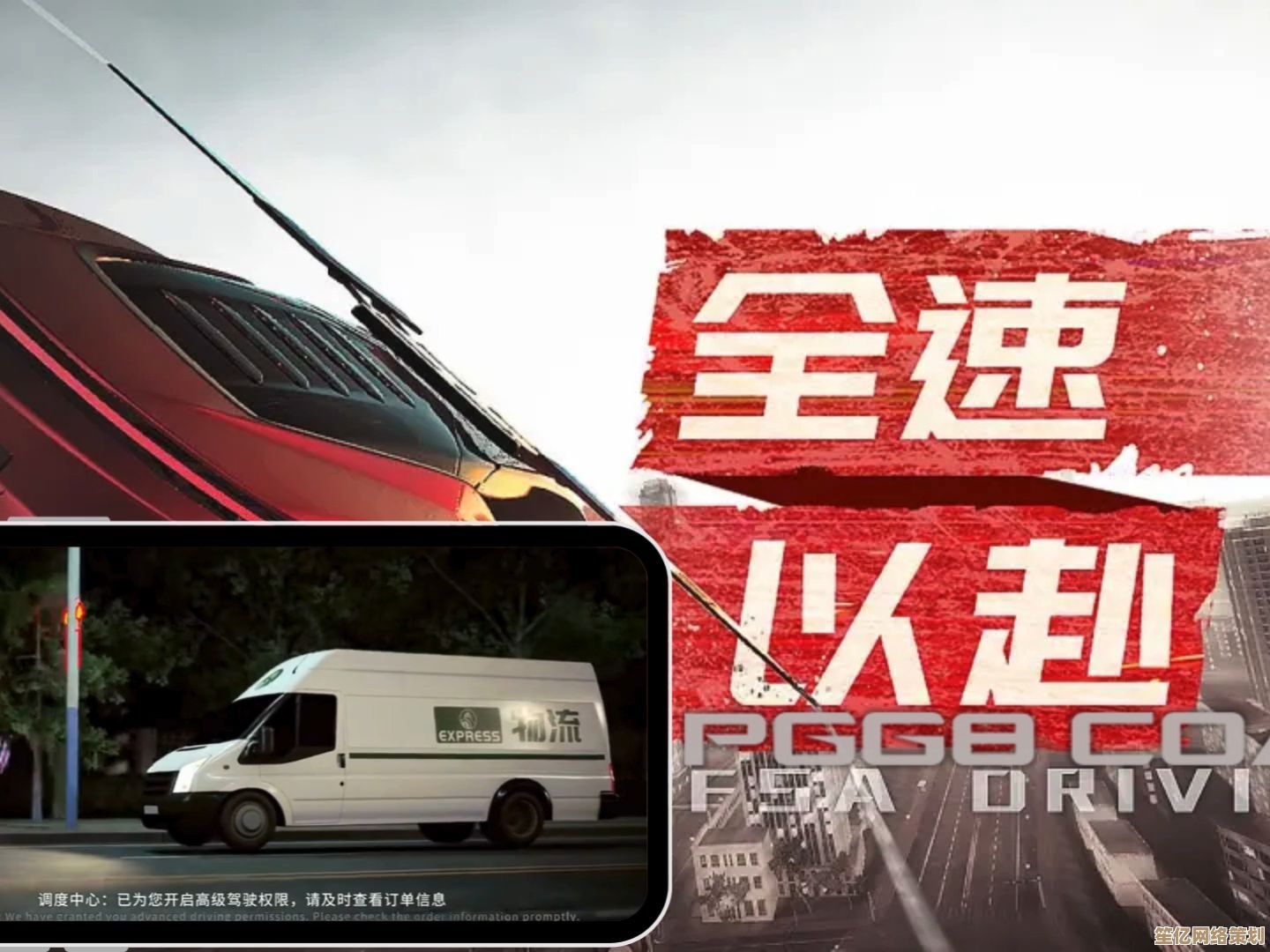 《全速以赴》2025年开放世界驾驶体验:天津街道精度获官方认证 《全速以赴》2025年开放世界驾驶体验:天津街道精度获官方认证