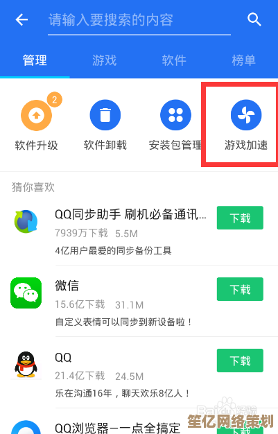提升手机腾讯网访问速度的全方位实用策略解析