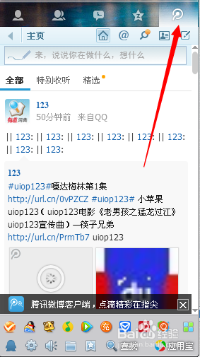 提升手机腾讯网访问速度的全方位实用策略解析