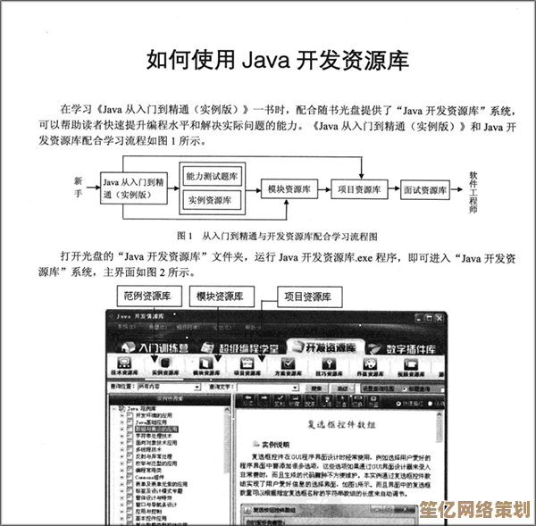 探索手机Java开发技术的核心要点与应用实践指南 探索手机Java开发技术的核心要点与应用实践指南